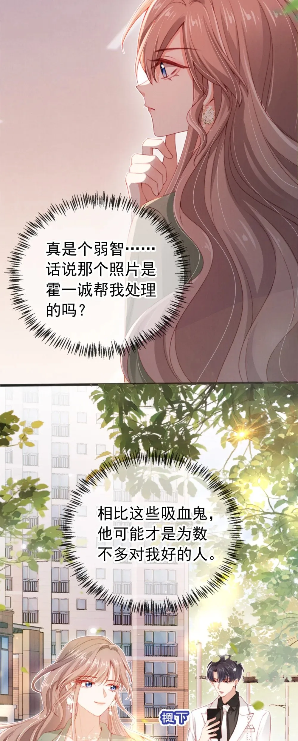 008 恶有恶报 第40页