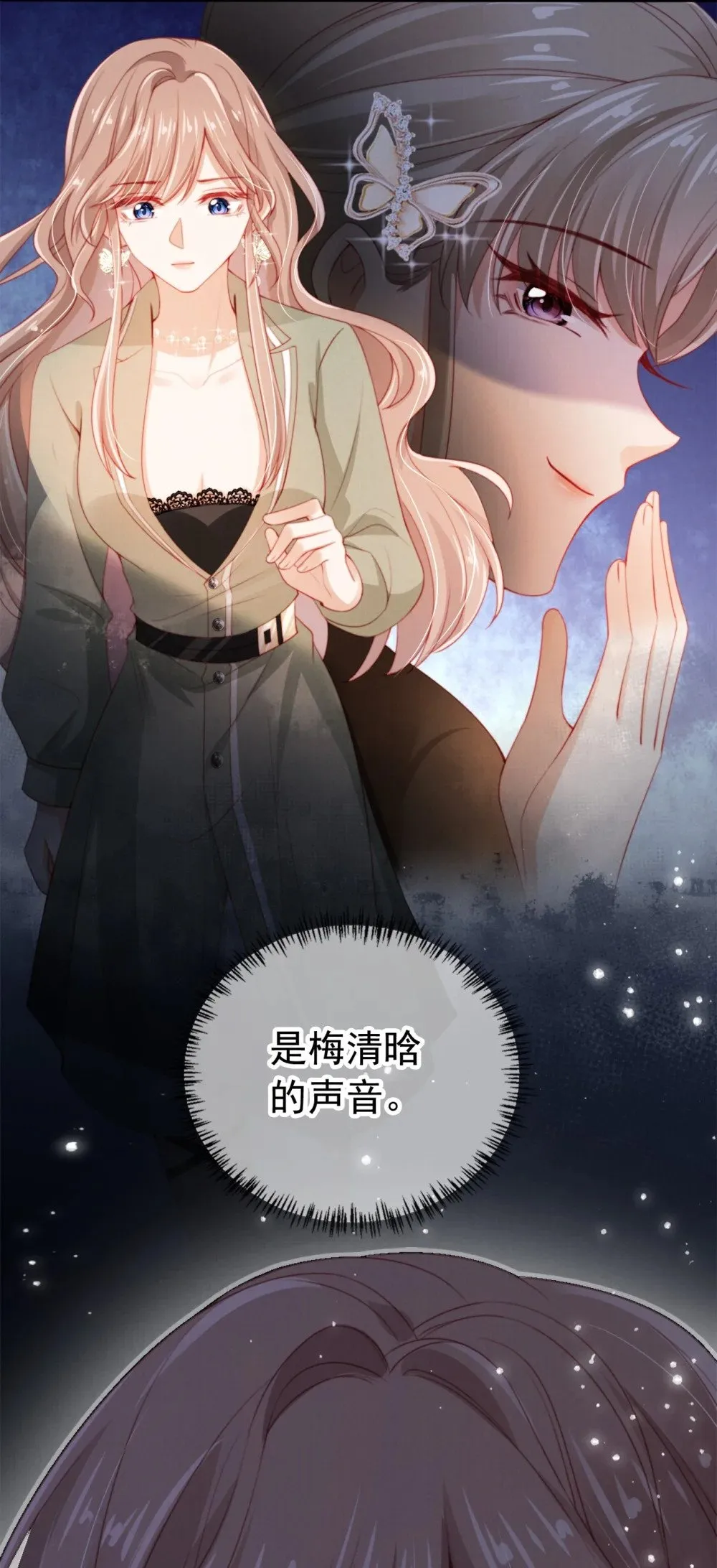 008 恶有恶报 第42页