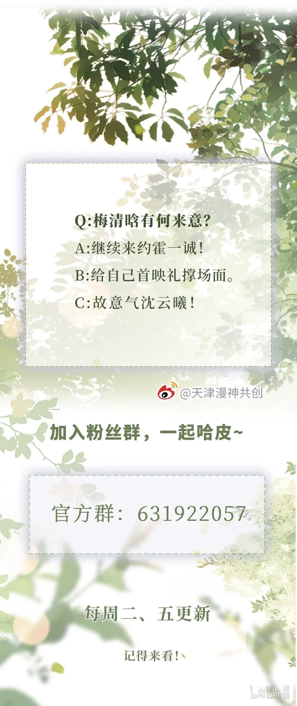 008 恶有恶报 第44页