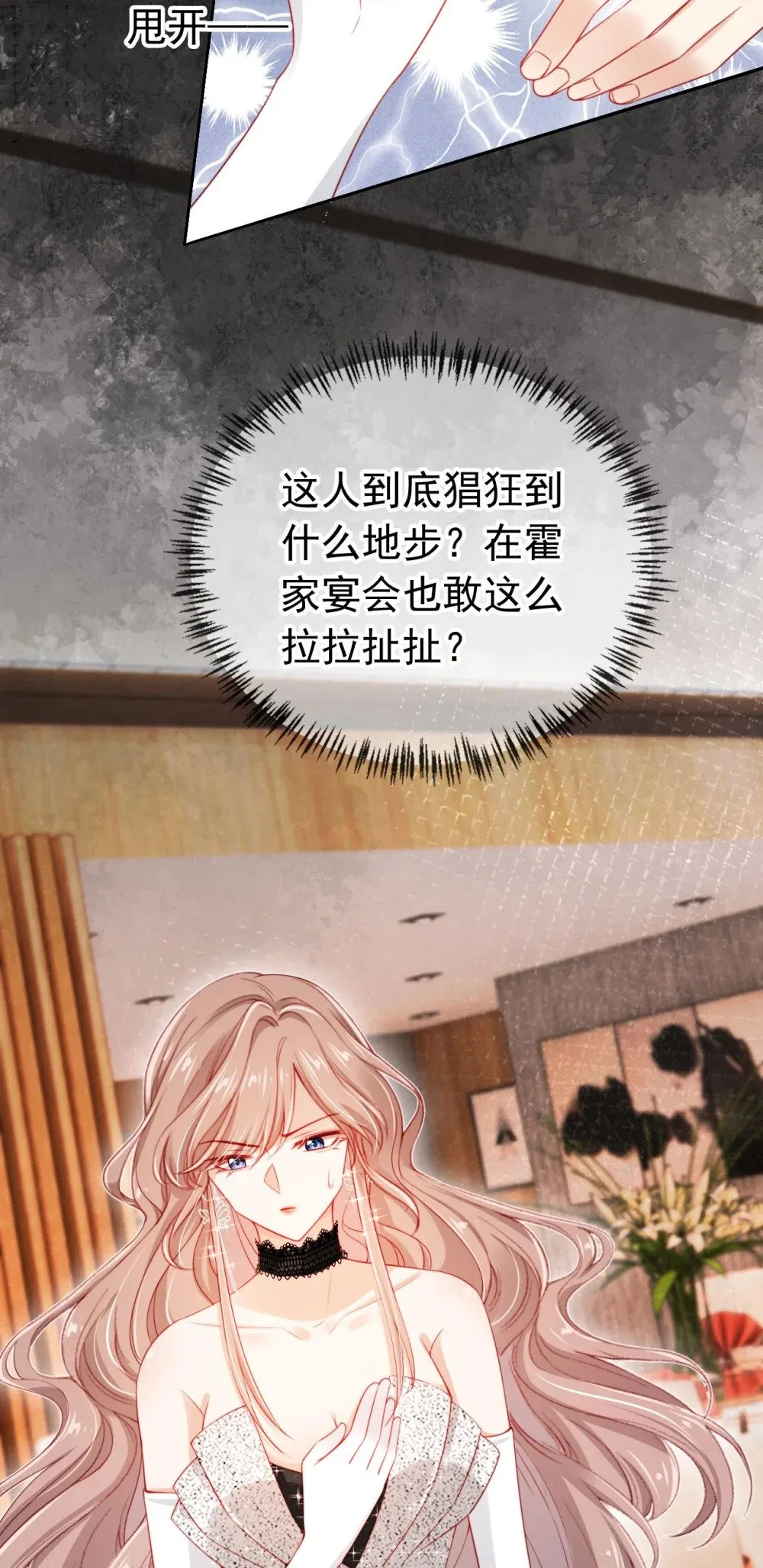 007 为所欲为？ 第4页
