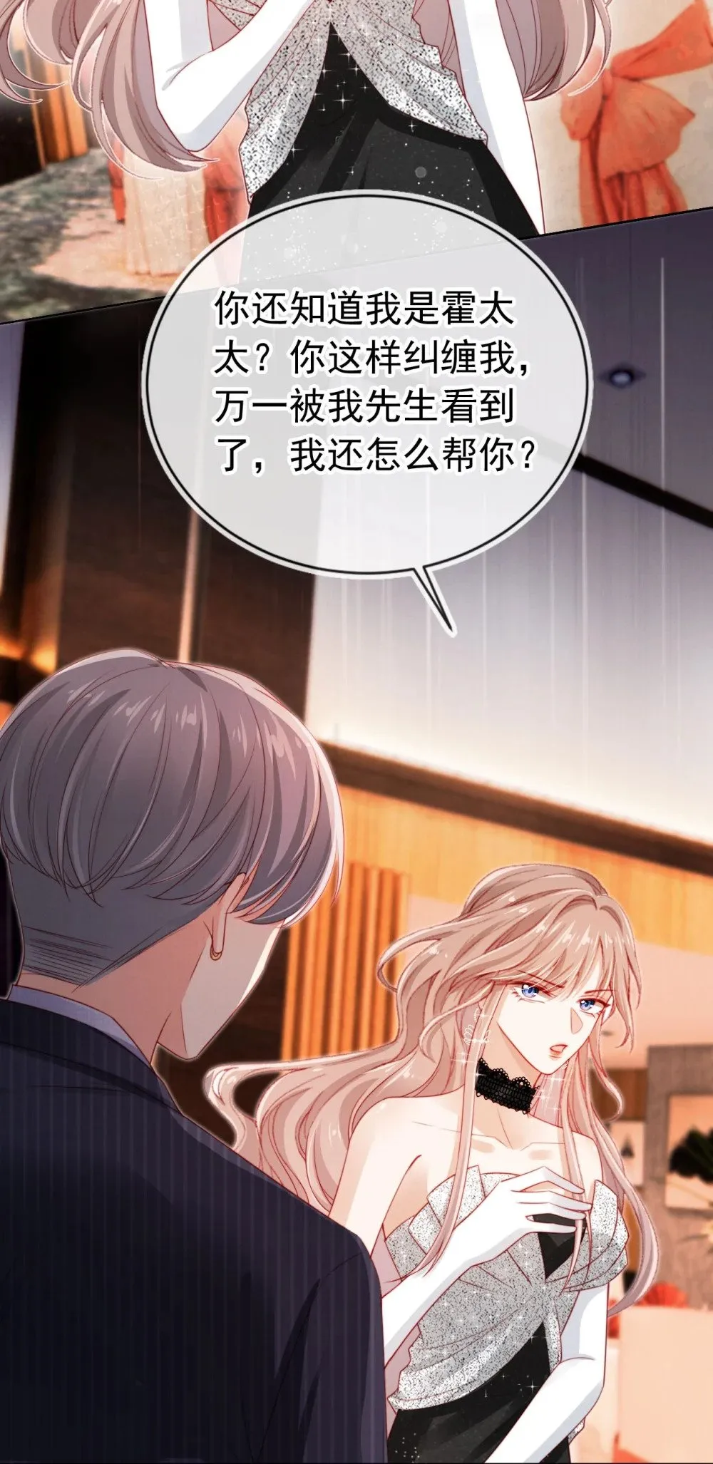 007 为所欲为？ 第5页