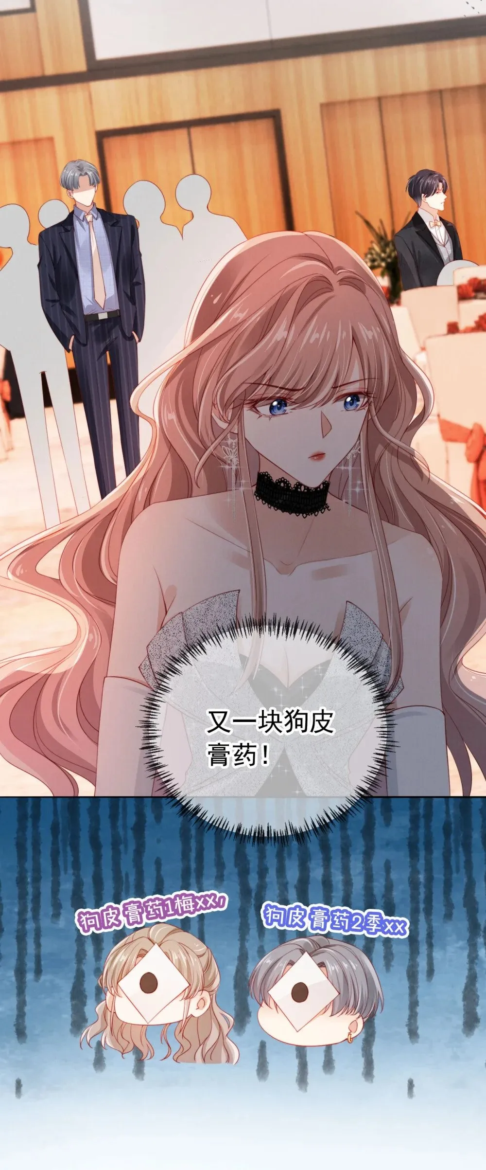 007 为所欲为？ 第8页