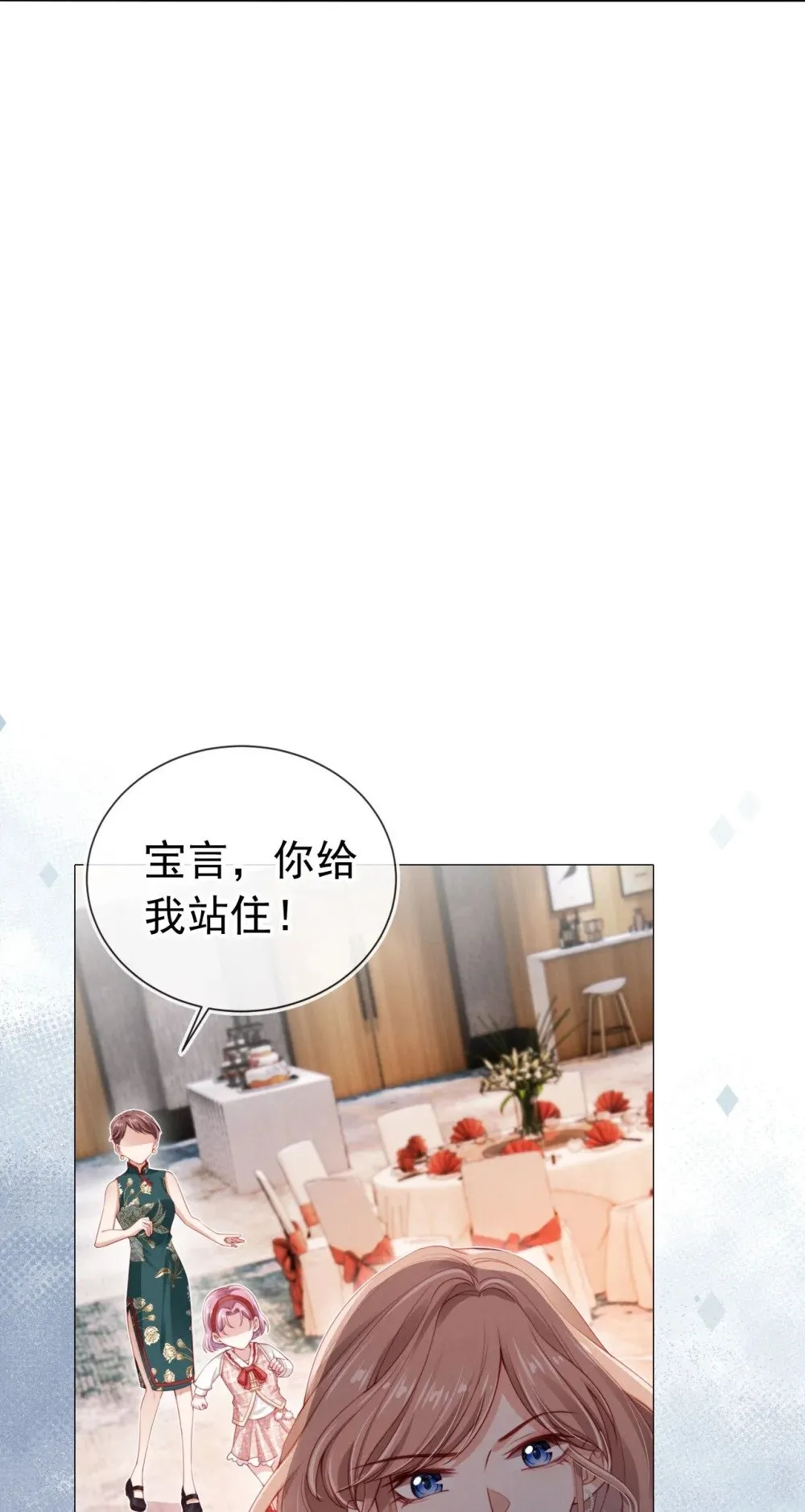007 为所欲为？ 第11页