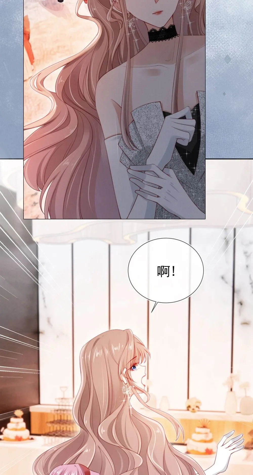 007 为所欲为？ 第12页