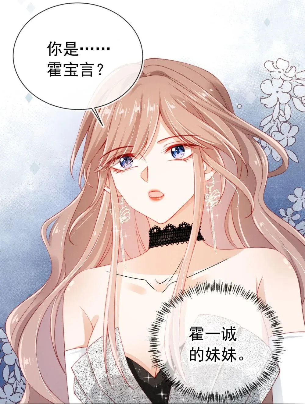007 为所欲为？ 第14页