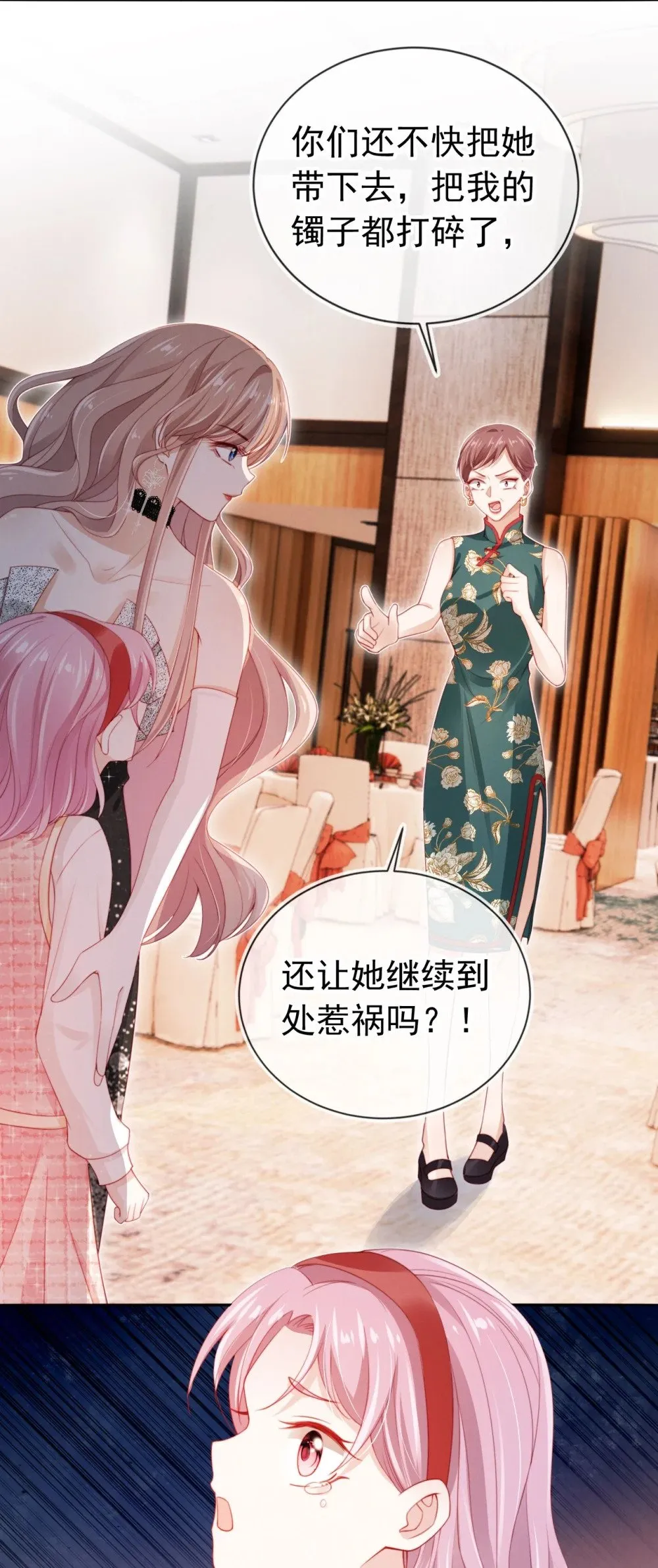 007 为所欲为？ 第15页