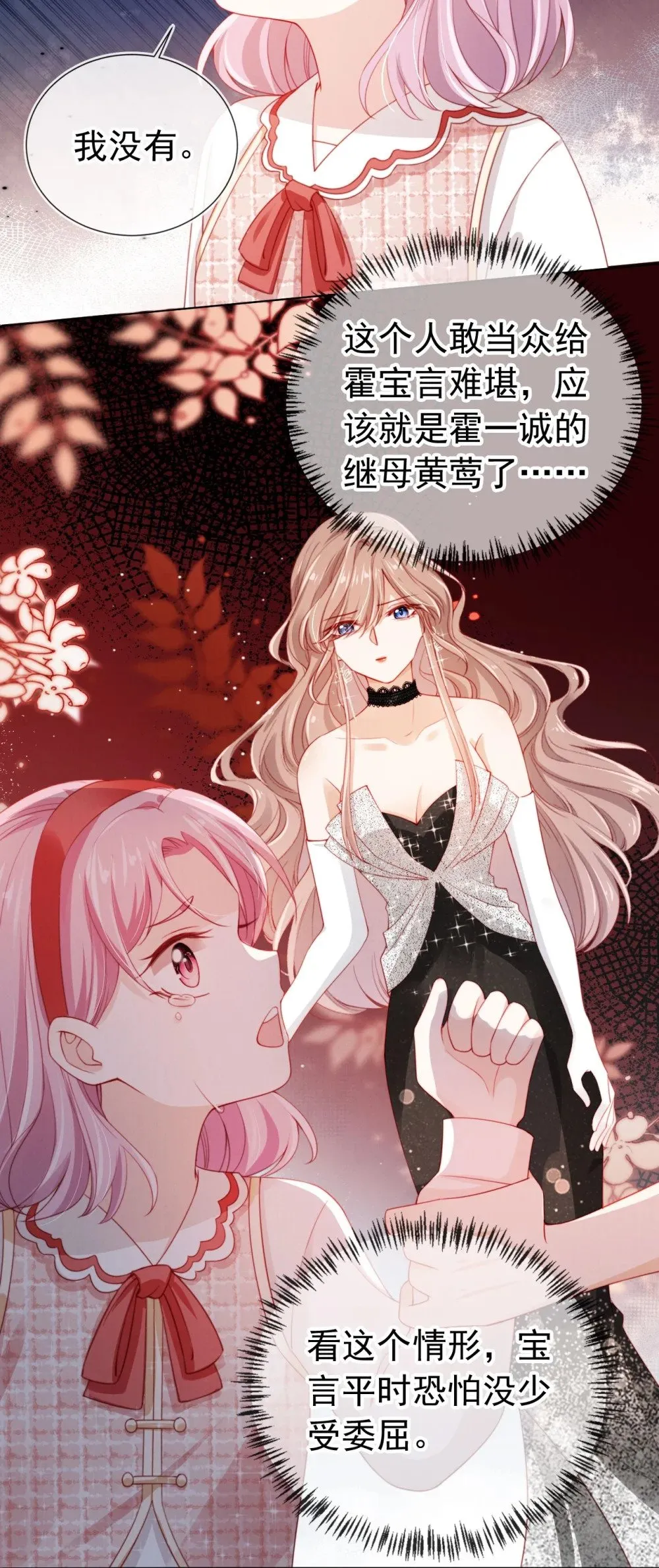 007 为所欲为？ 第16页
