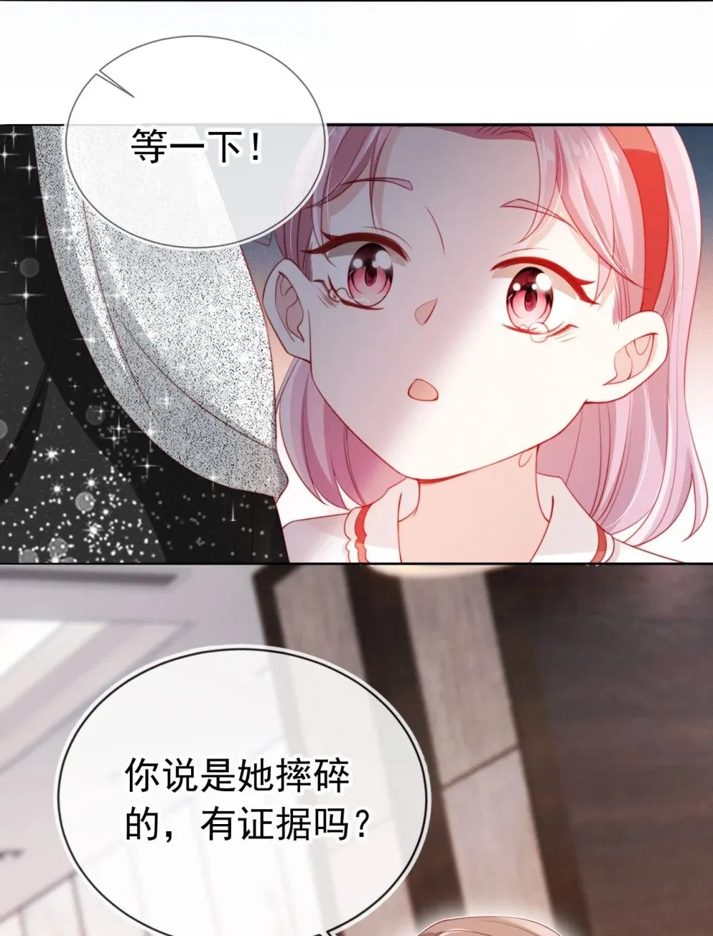 007 为所欲为？ 第17页