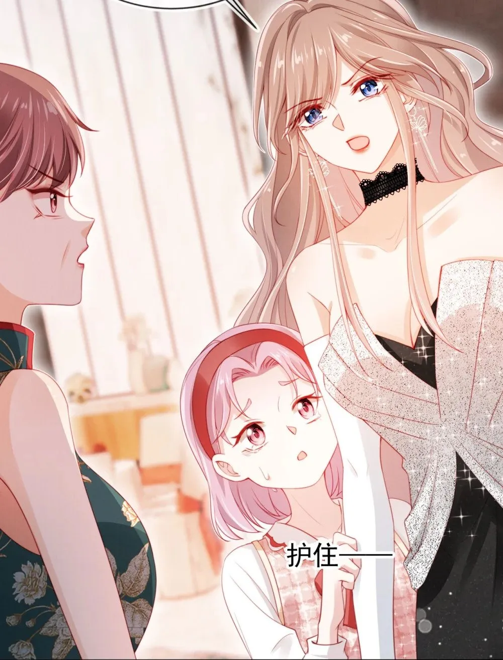 007 为所欲为？ 第18页