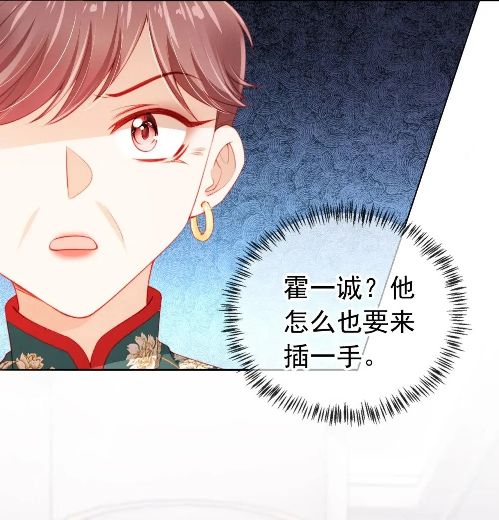 007 为所欲为？ 第21页