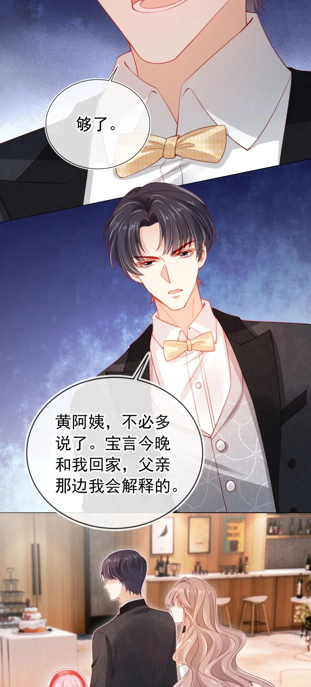 007 为所欲为？ 第27页