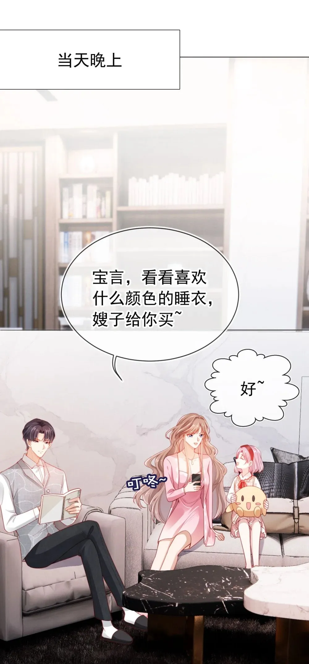 007 为所欲为？ 第29页