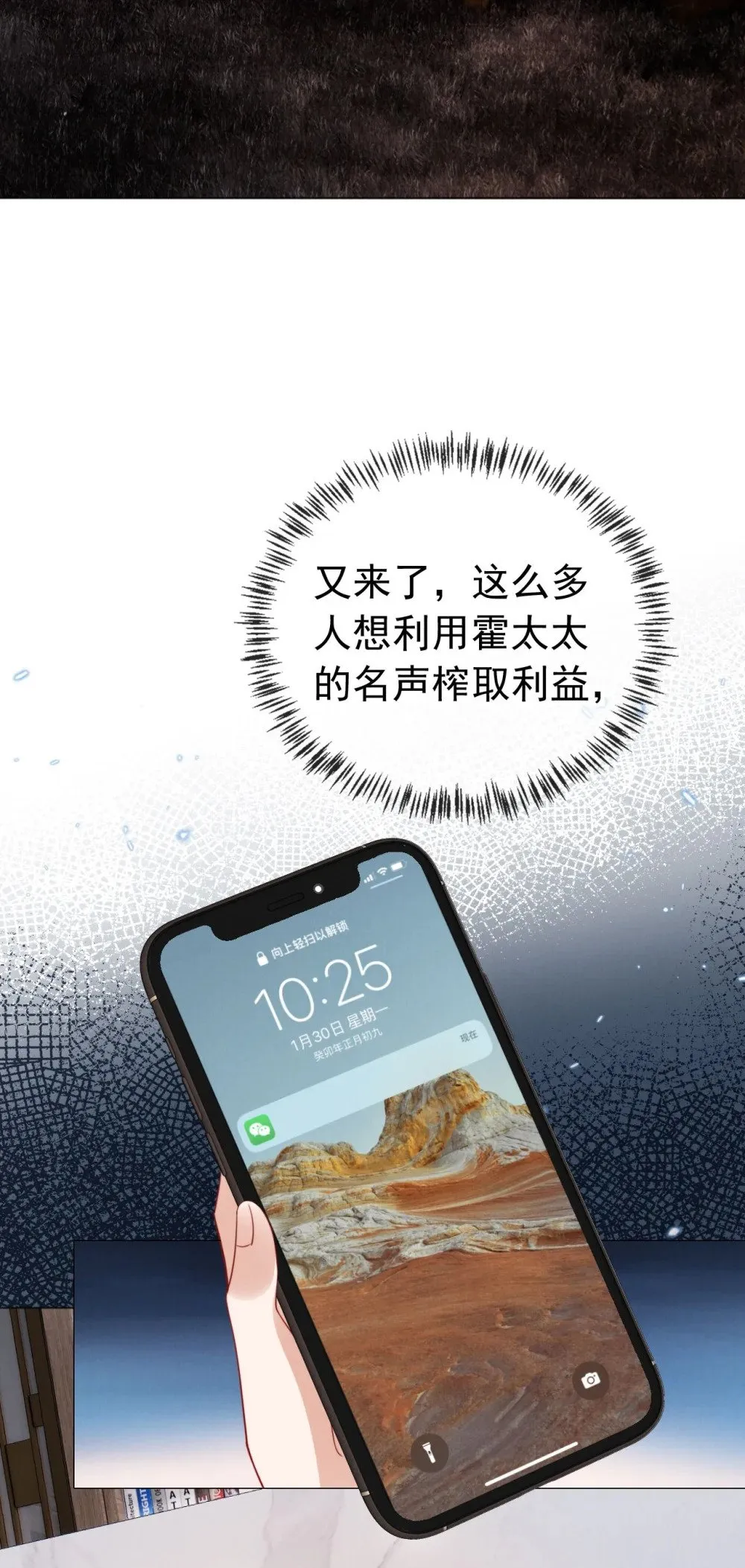 007 为所欲为？ 第30页