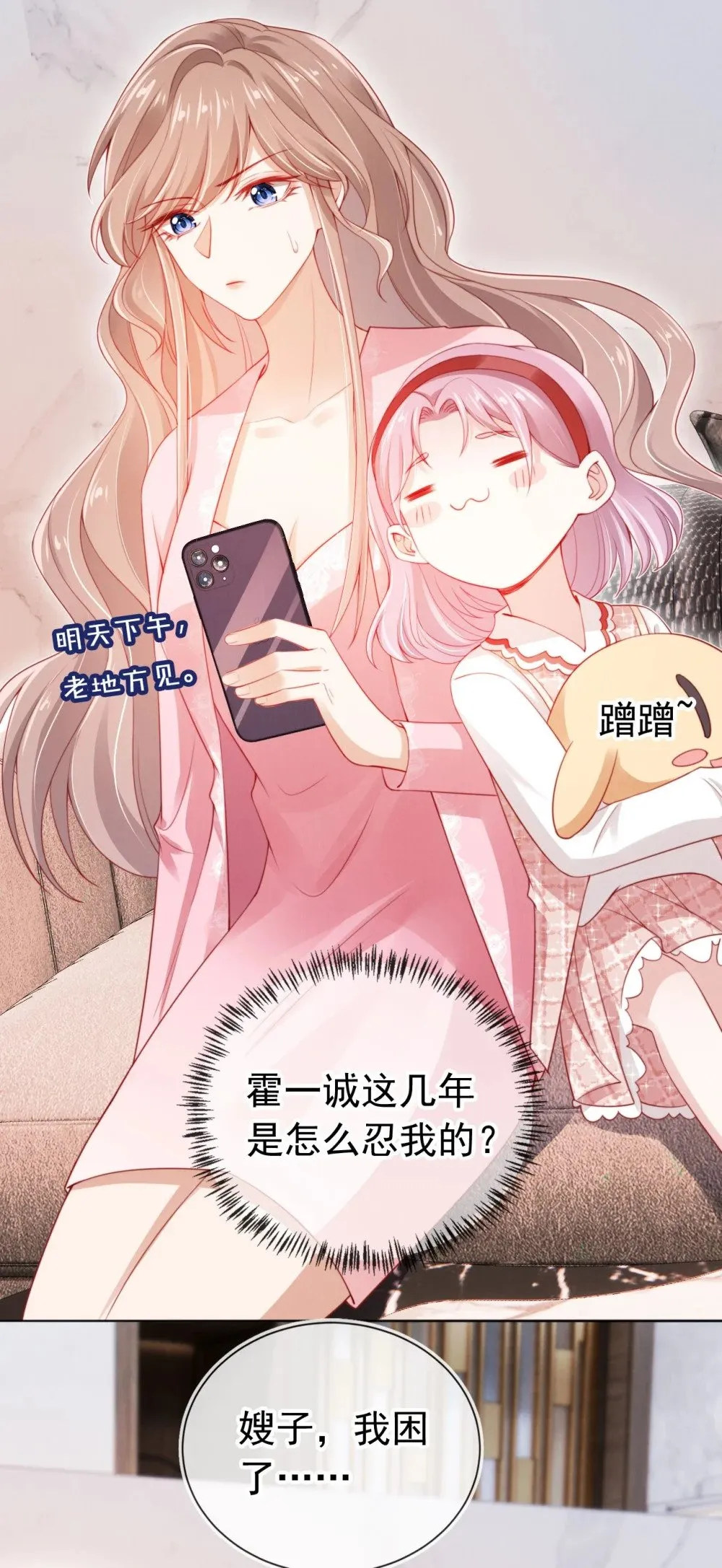 007 为所欲为？ 第31页