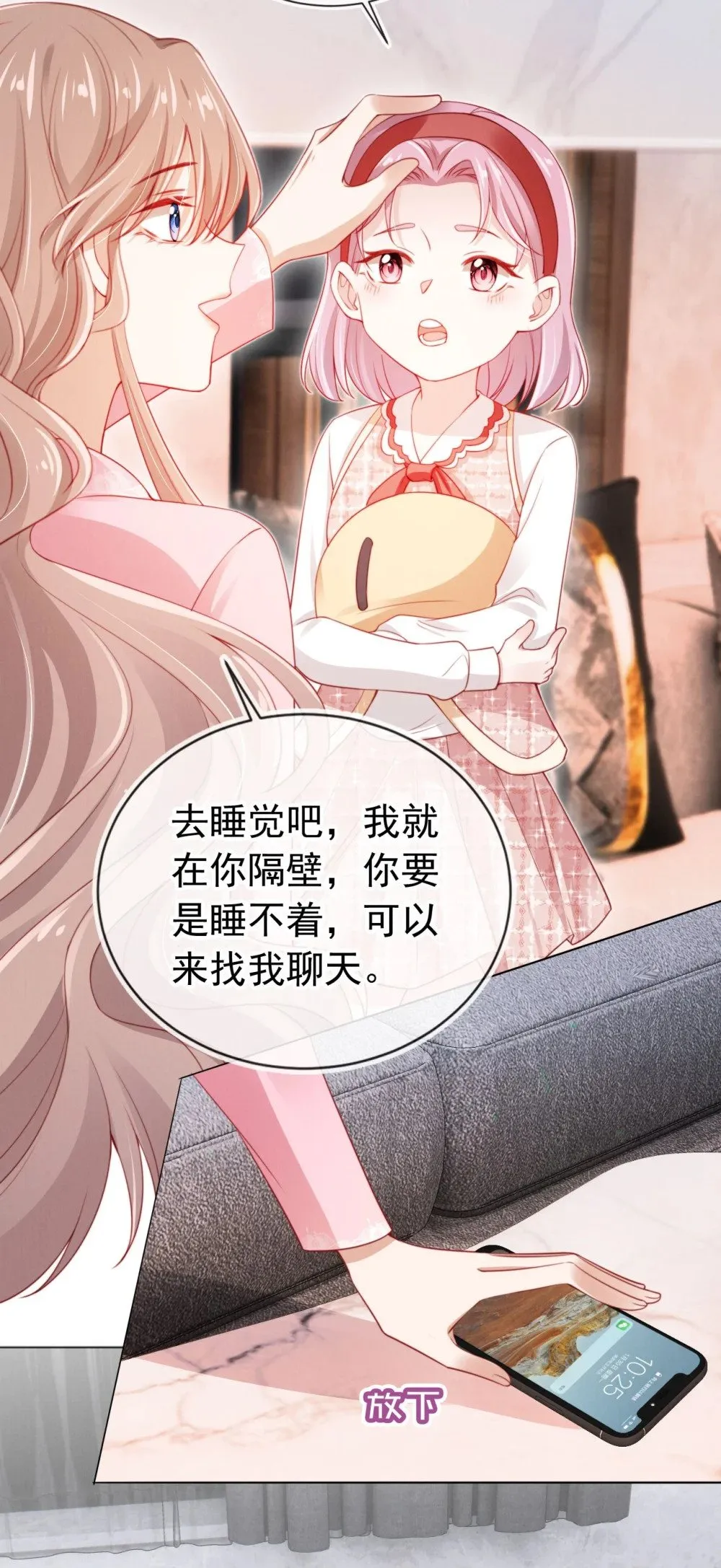 007 为所欲为？ 第32页