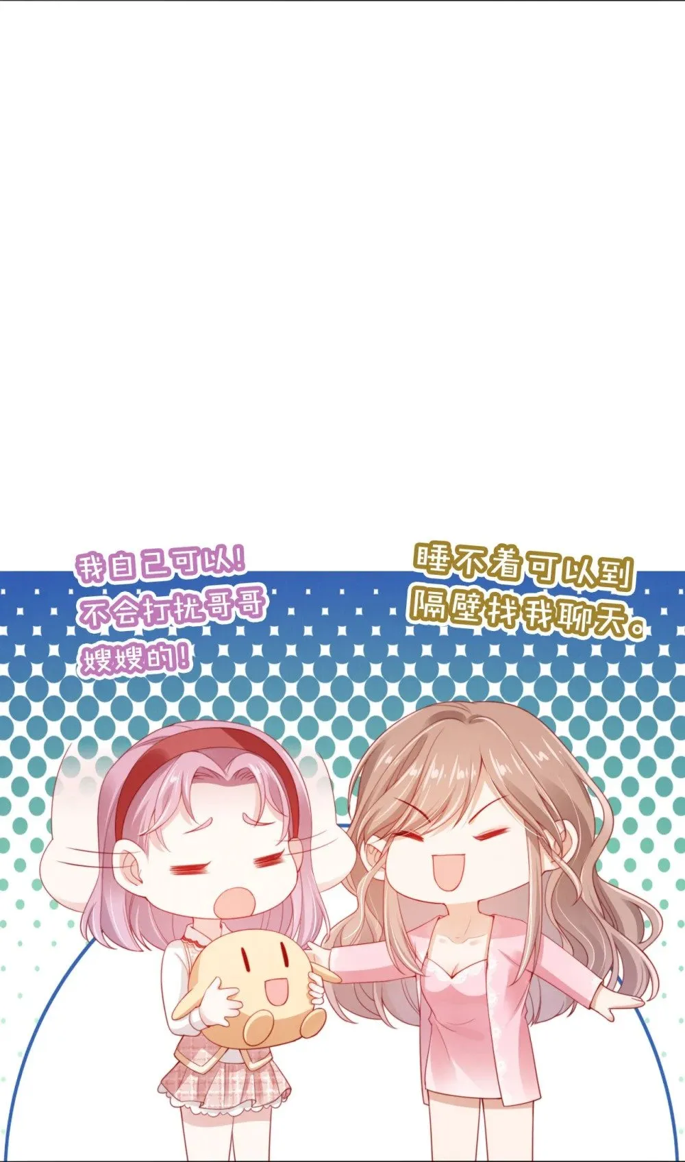007 为所欲为？ 第38页