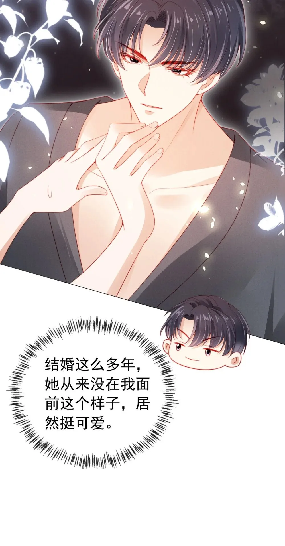 007 为所欲为？ 第45页