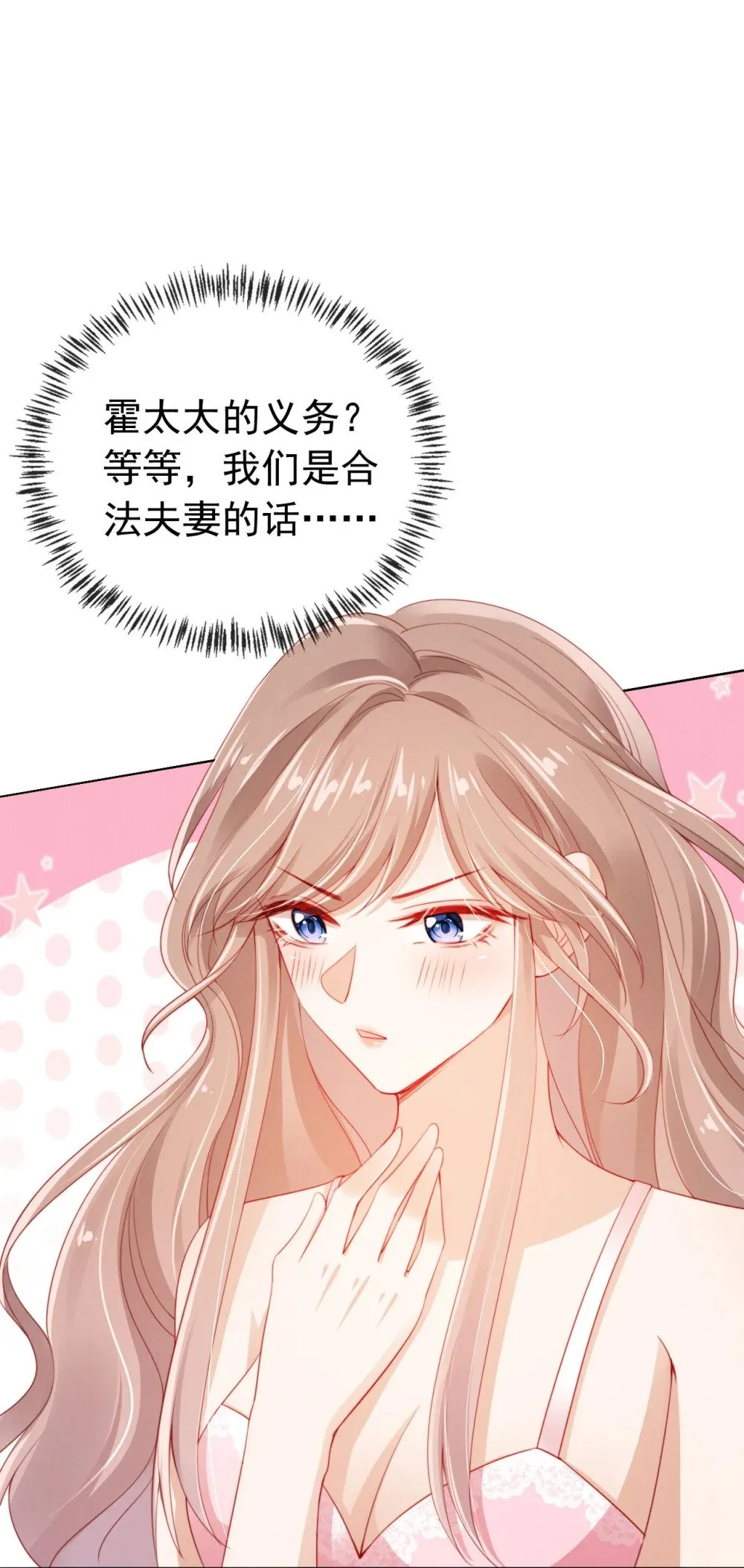 007 为所欲为？ 第46页