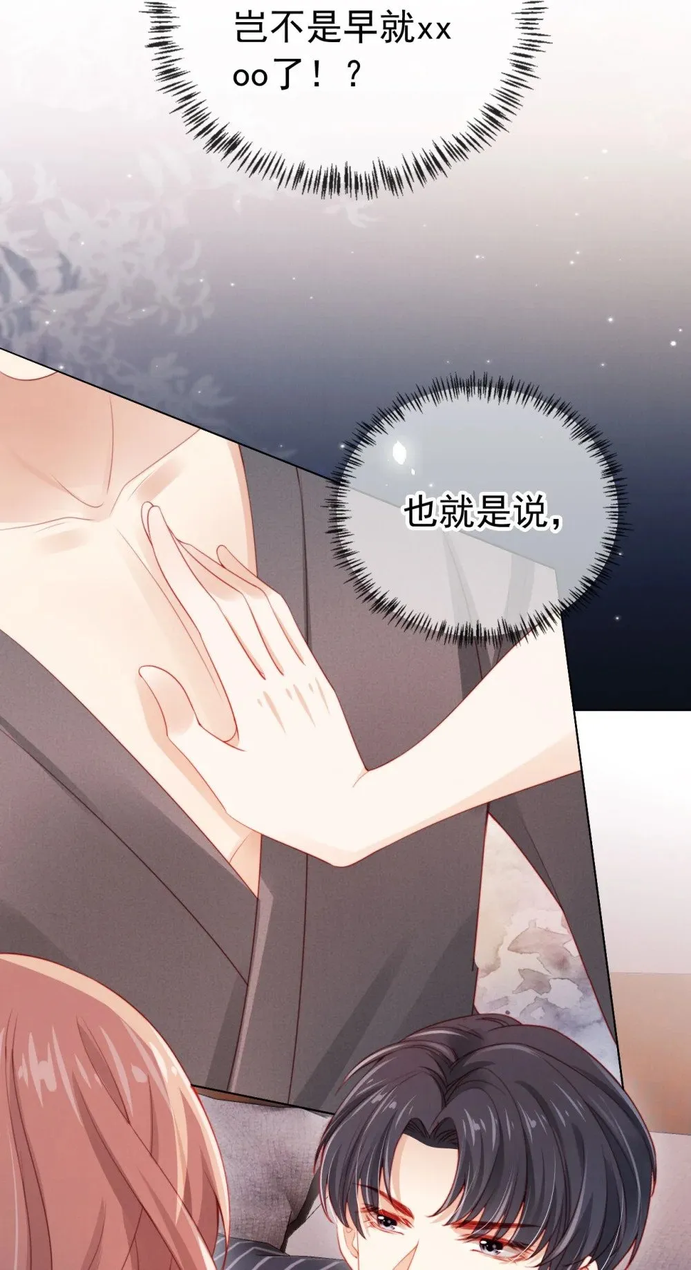 007 为所欲为？ 第48页