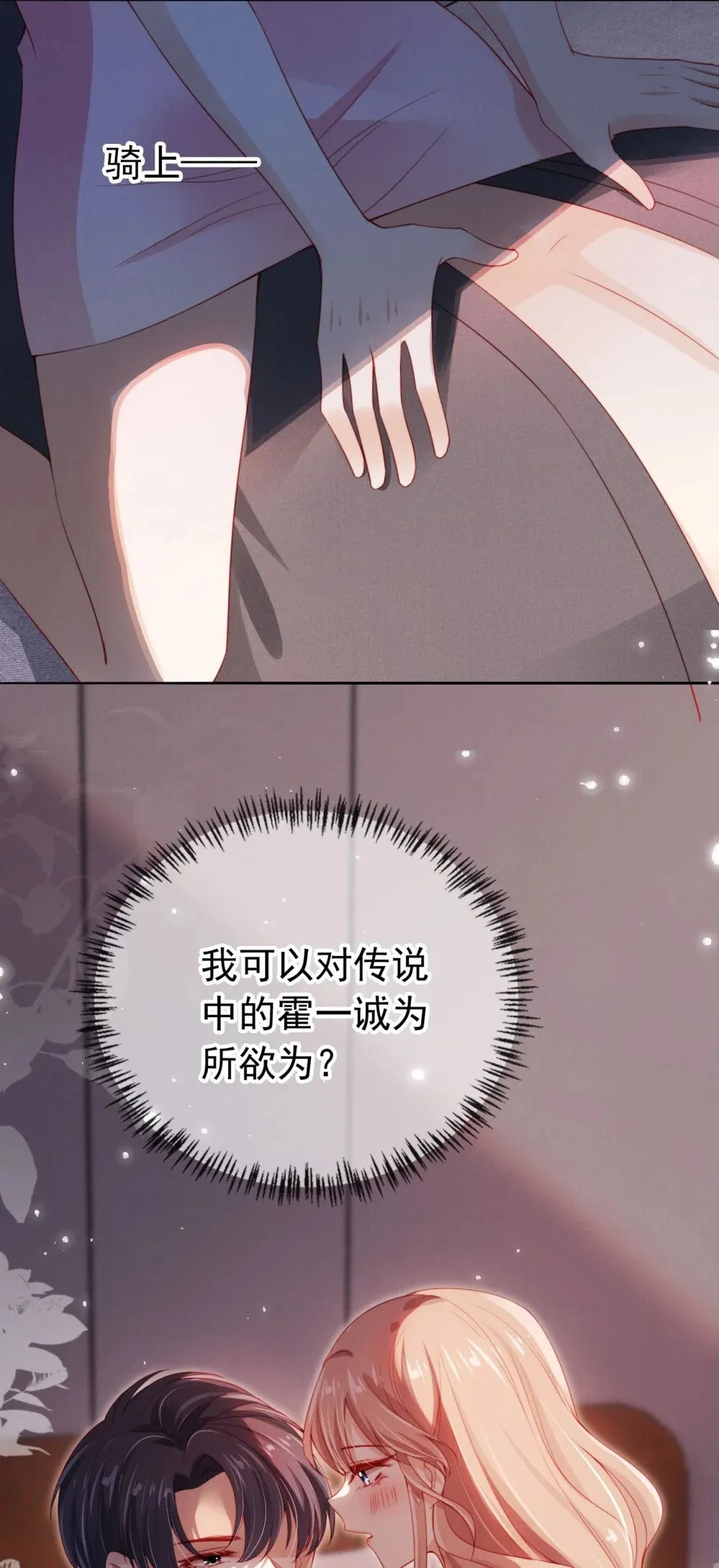 007 为所欲为？ 第50页