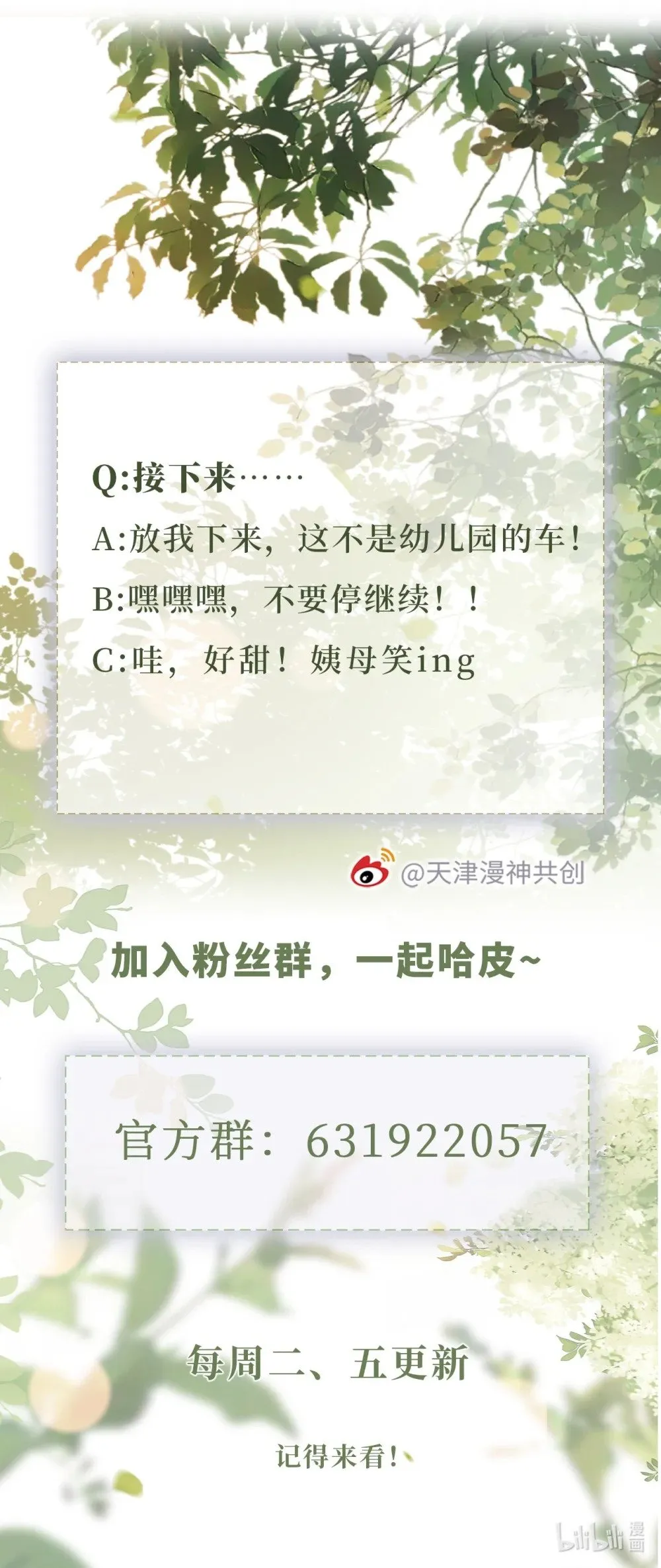 007 为所欲为？ 第52页
