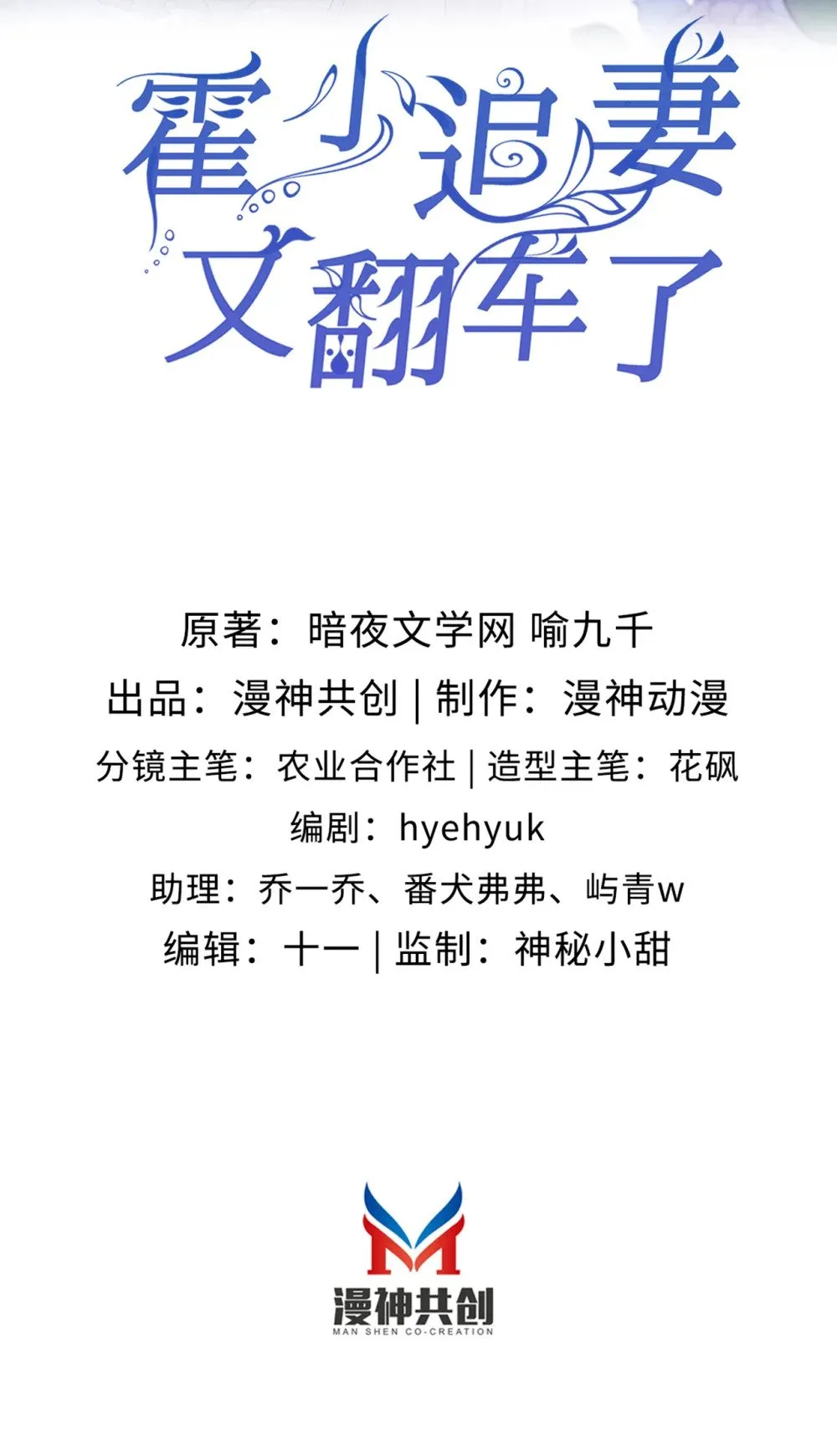 006 落荒而逃 第2页