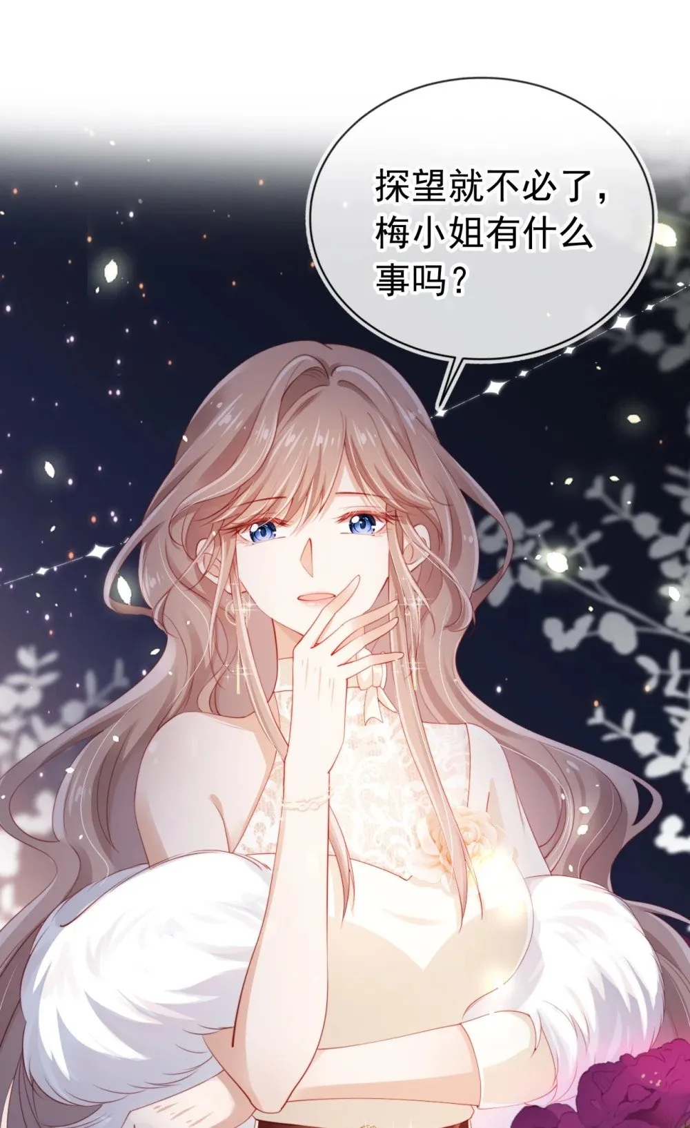 006 落荒而逃 第3页