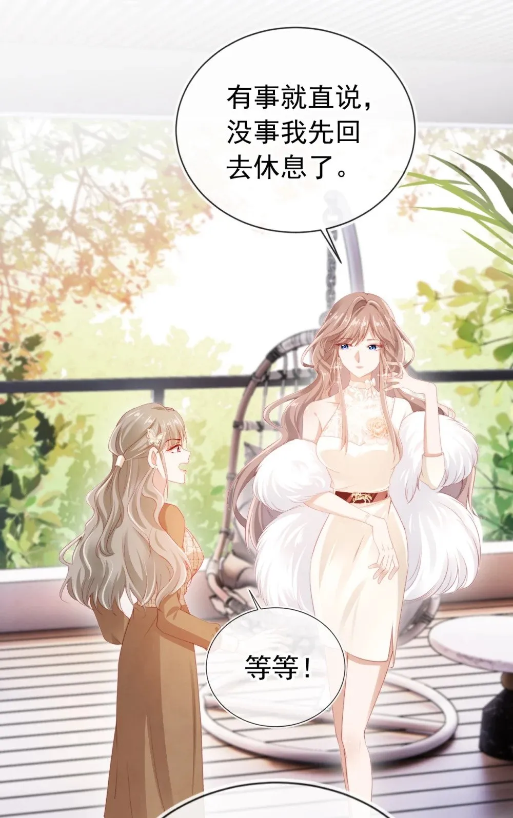 006 落荒而逃 第5页