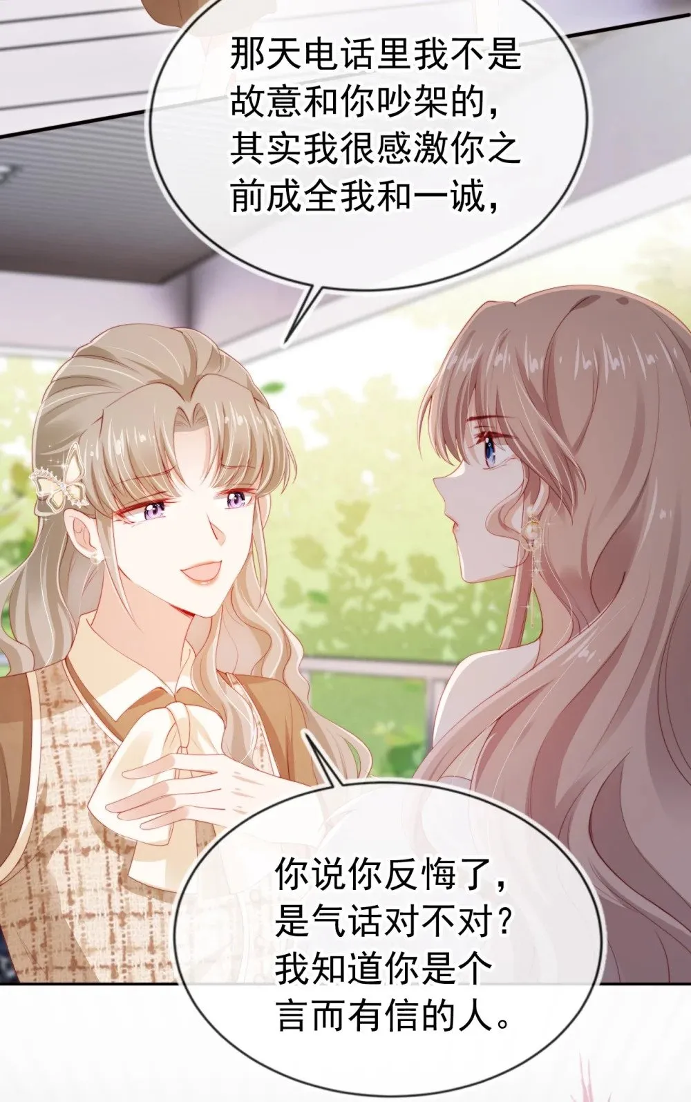 006 落荒而逃 第6页
