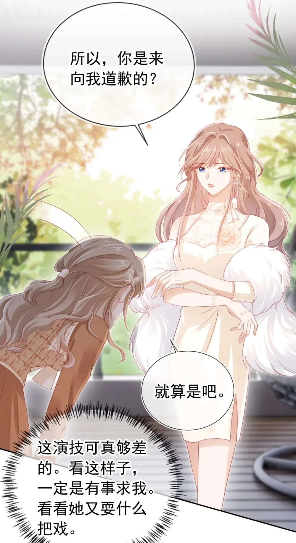 006 落荒而逃 第7页