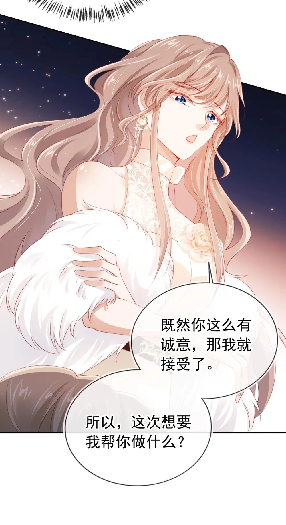 006 落荒而逃 第8页