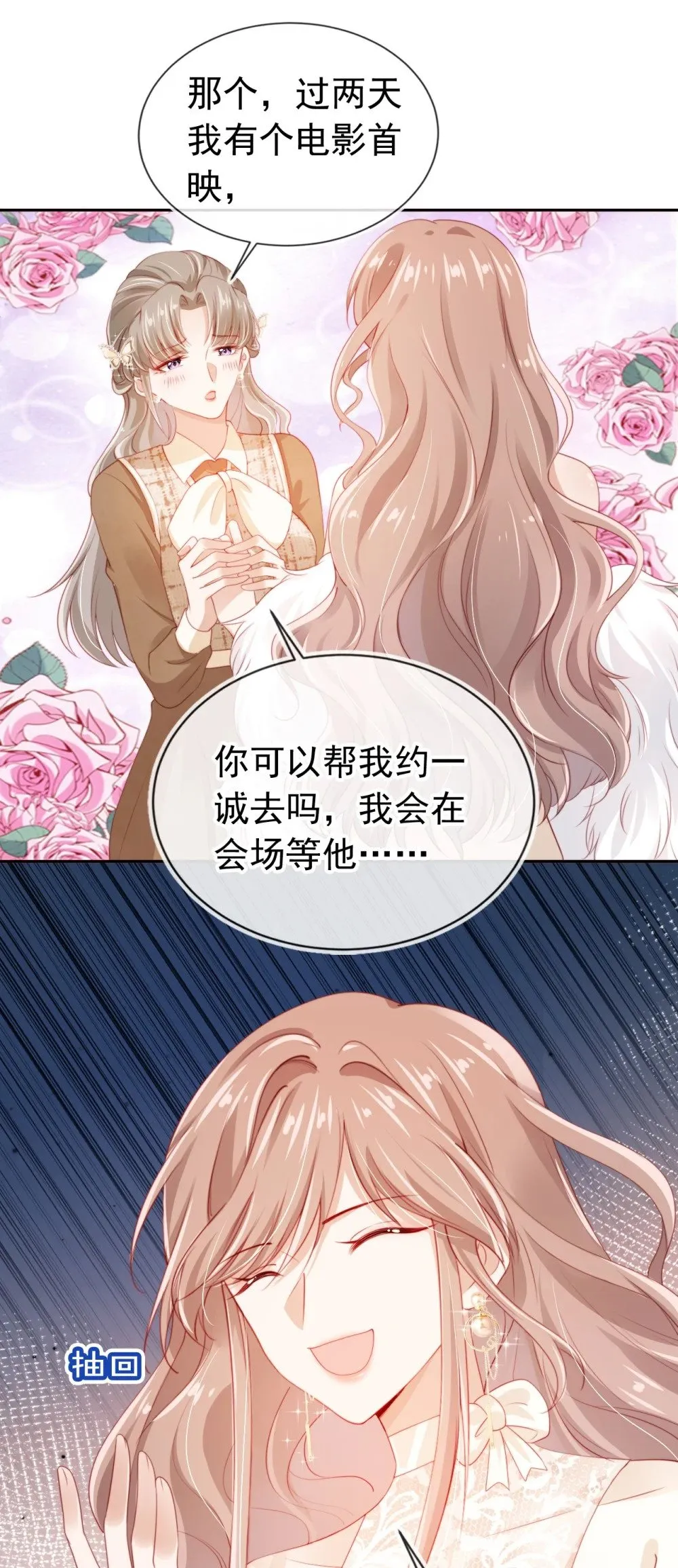 006 落荒而逃 第9页