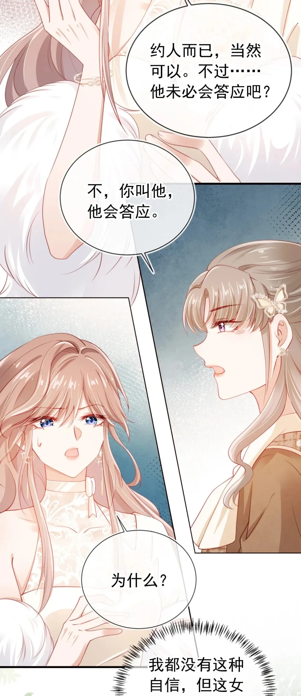 006 落荒而逃 第10页