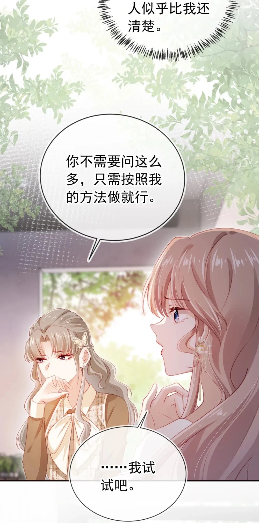 006 落荒而逃 第11页