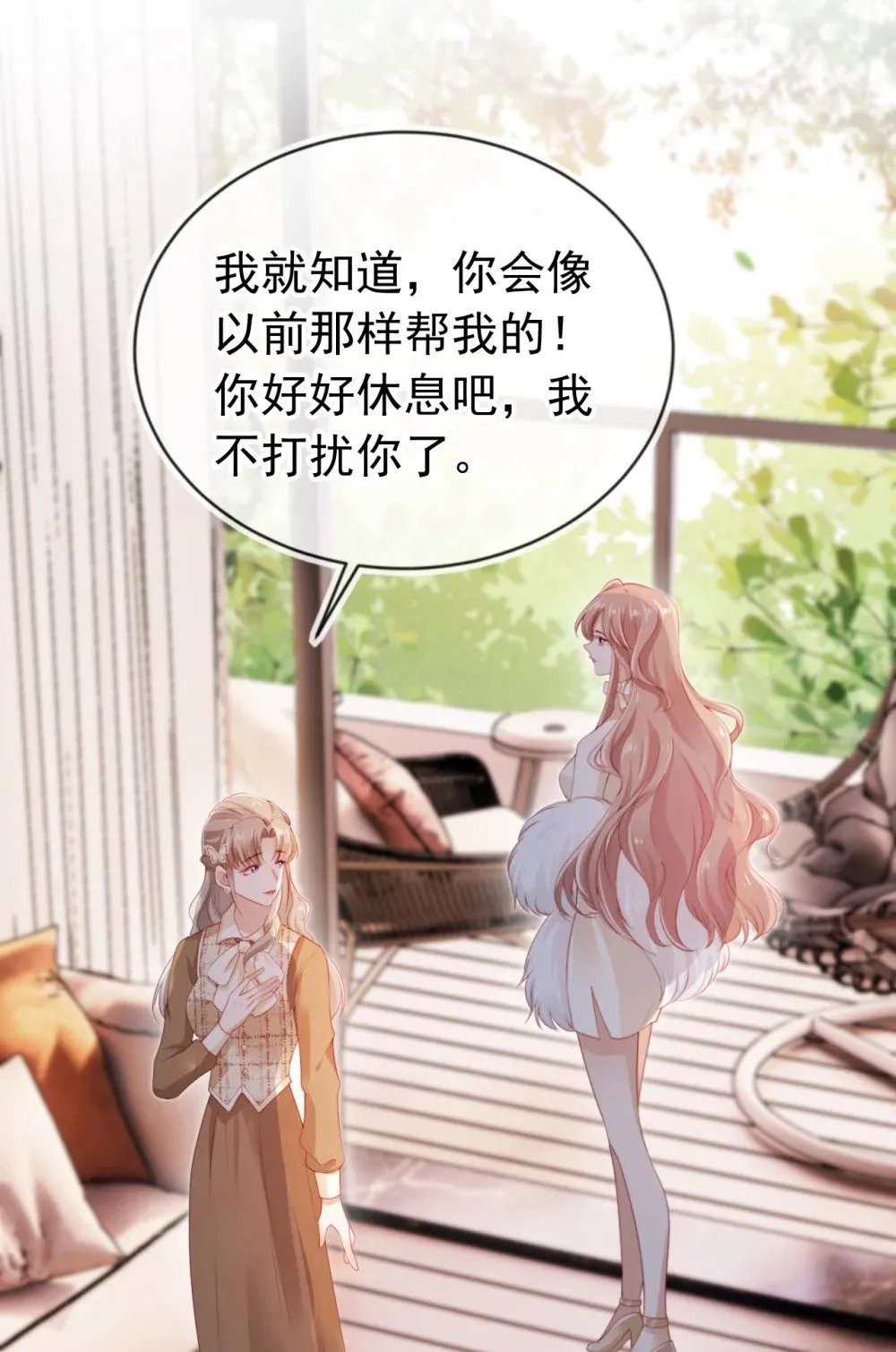 006 落荒而逃 第12页