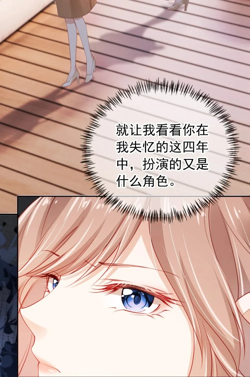 006 落荒而逃 第13页