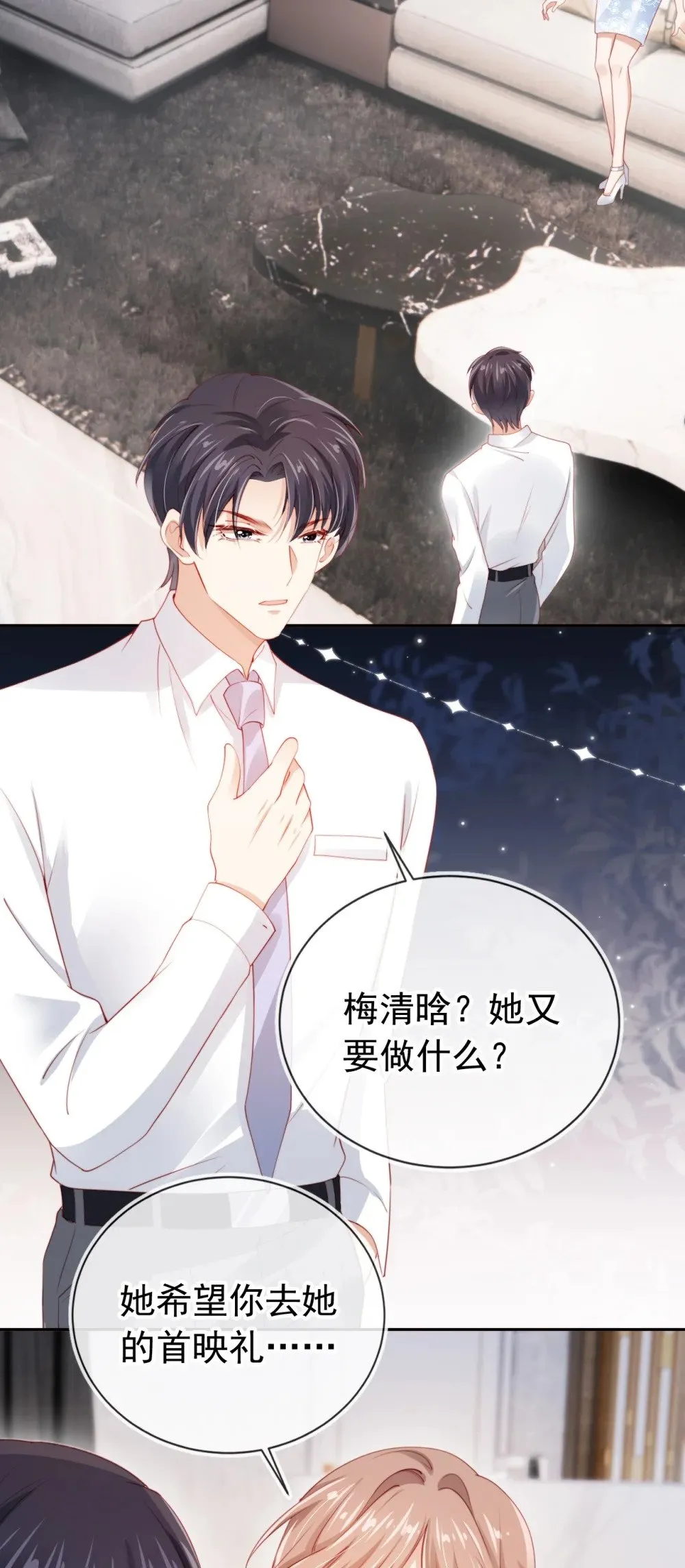 006 落荒而逃 第15页