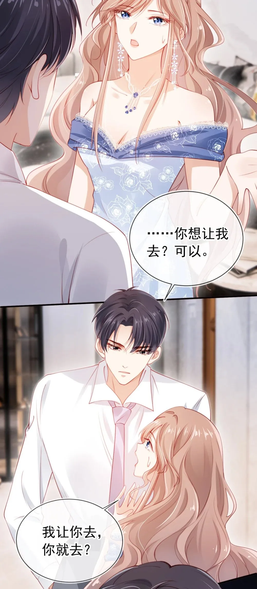 006 落荒而逃 第16页