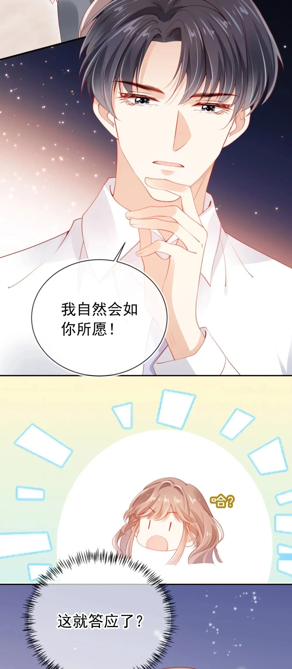 006 落荒而逃 第17页