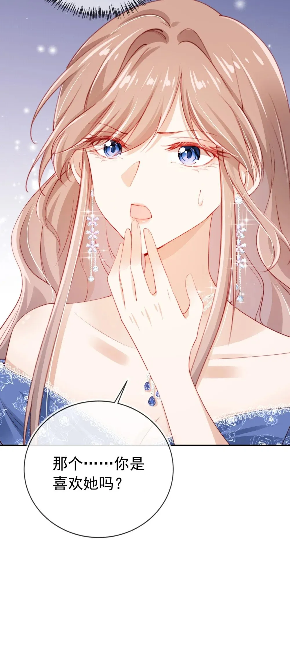 006 落荒而逃 第18页