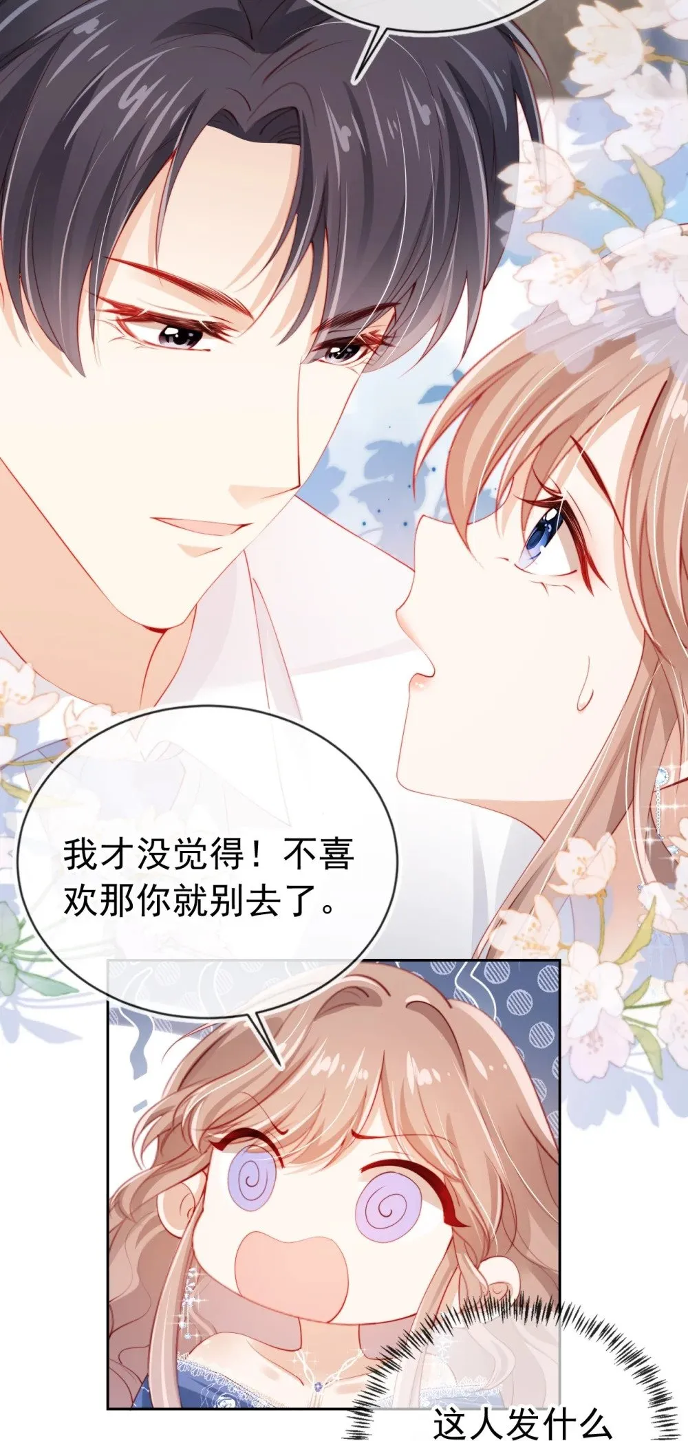 006 落荒而逃 第20页