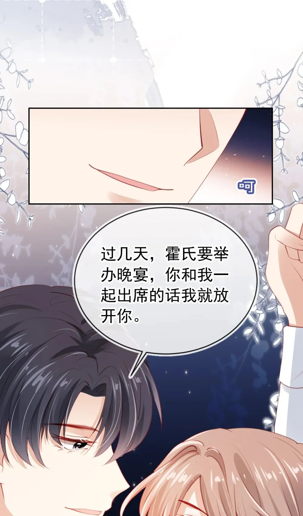 006 落荒而逃 第22页