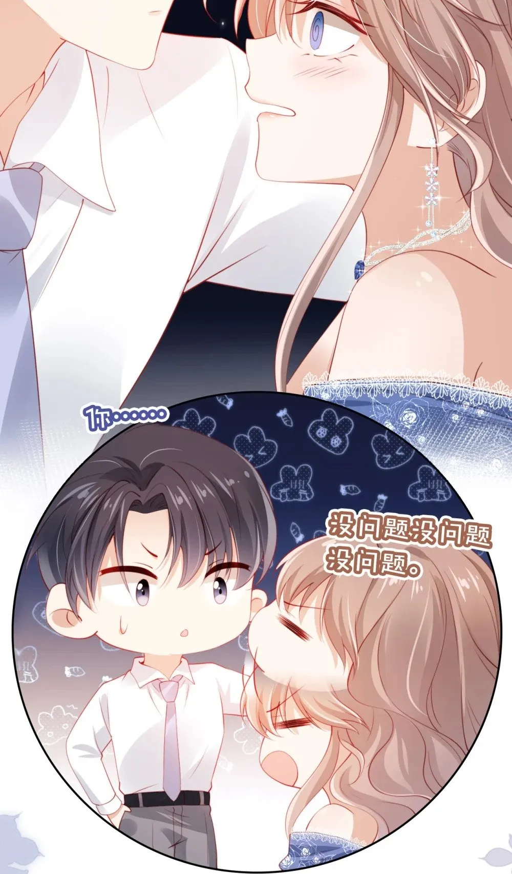 006 落荒而逃 第23页