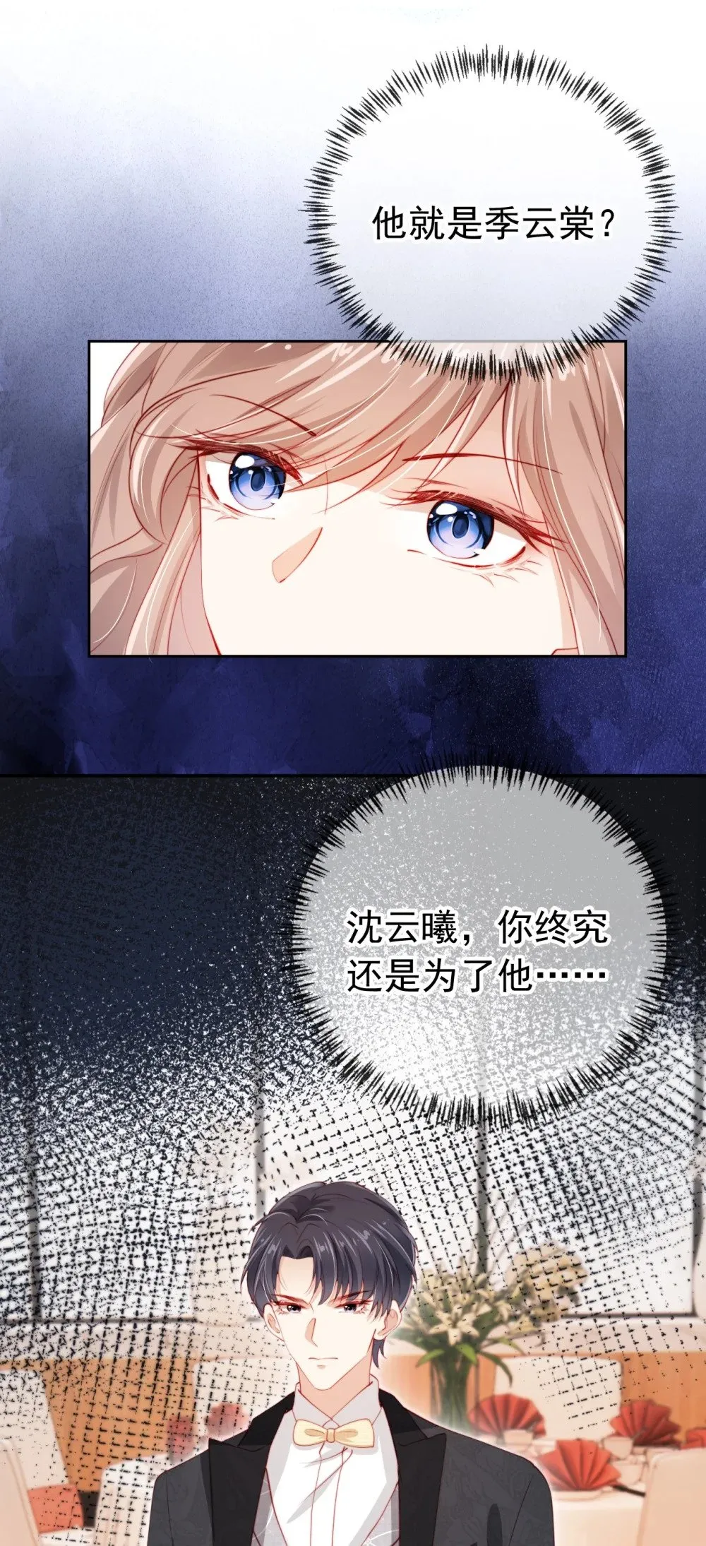 006 落荒而逃 第35页