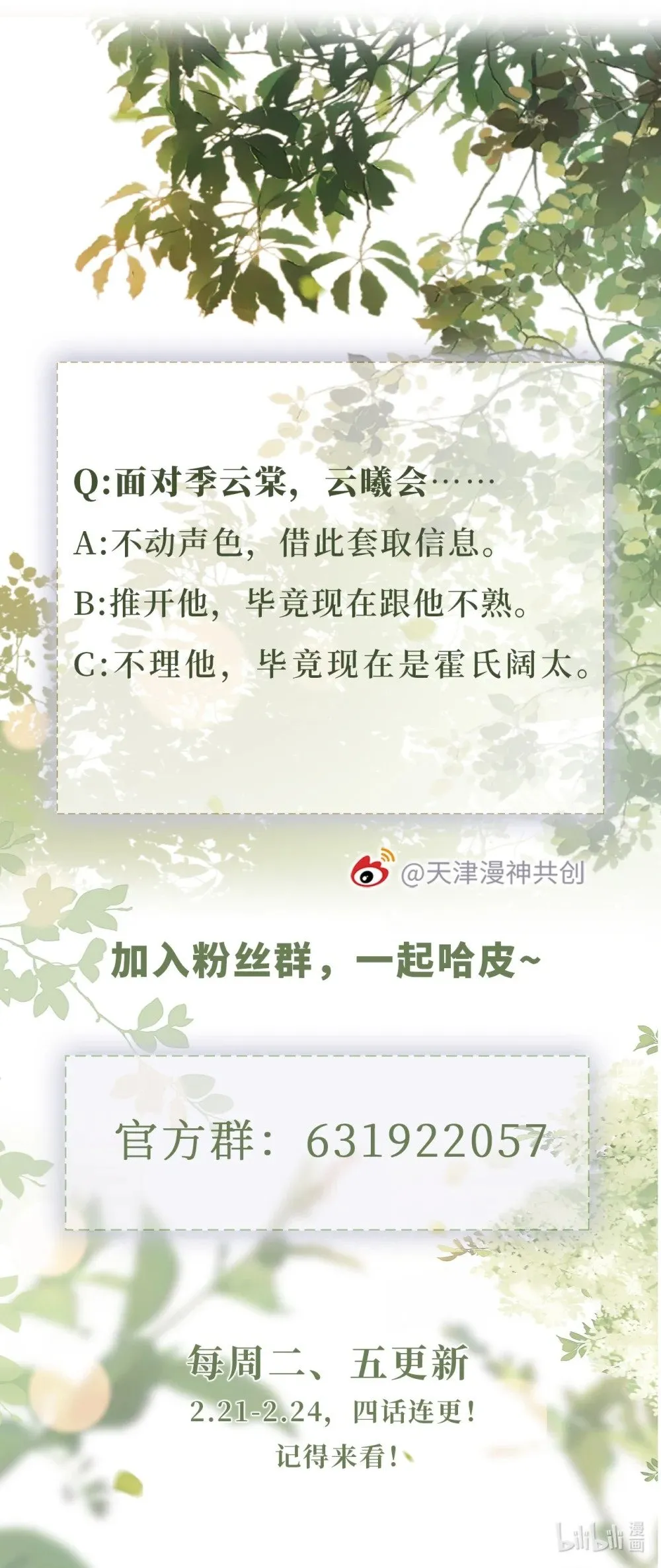 006 落荒而逃 第37页