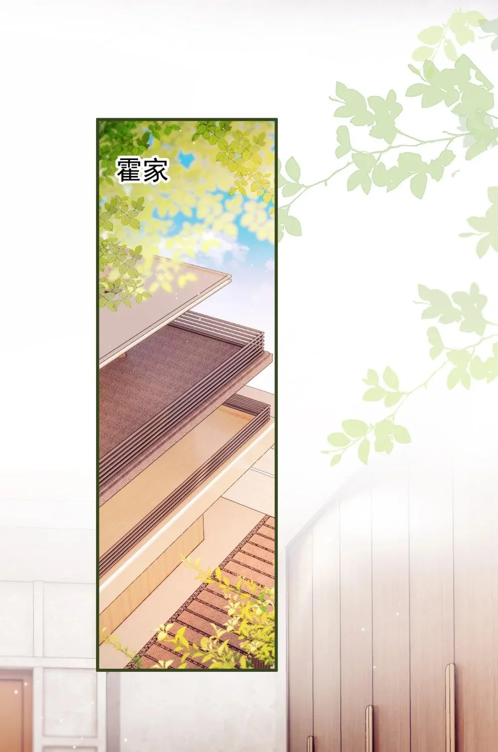 005 第5话 奇怪的霍先生 第3页