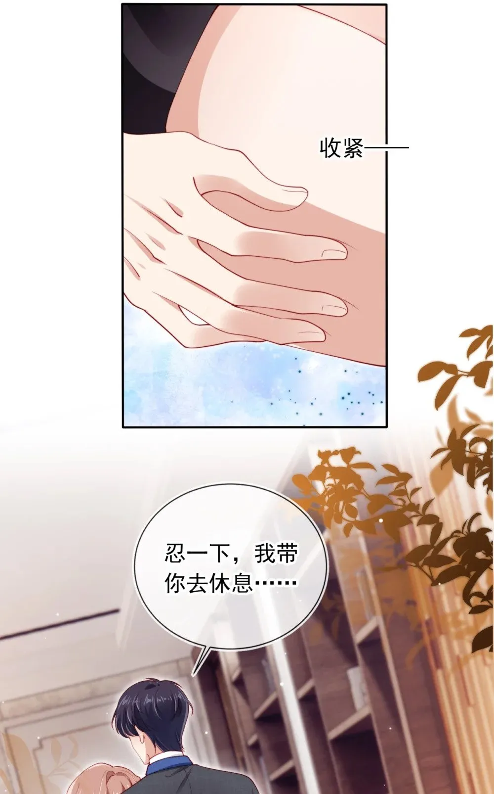 005 第5话 奇怪的霍先生 第22页