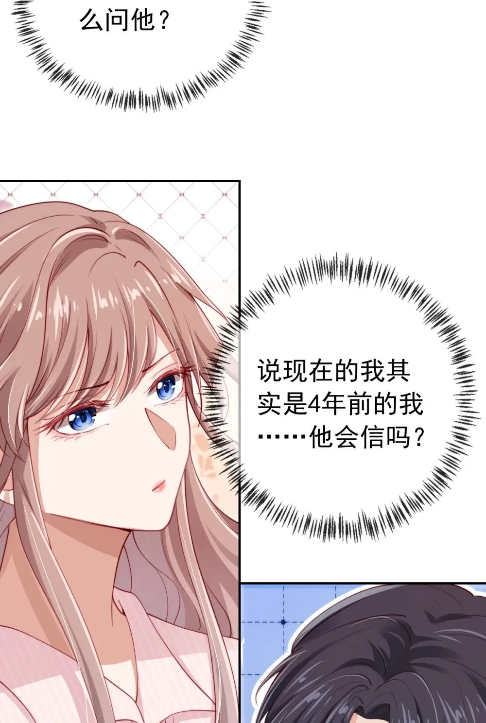 005 第5话 奇怪的霍先生 第34页