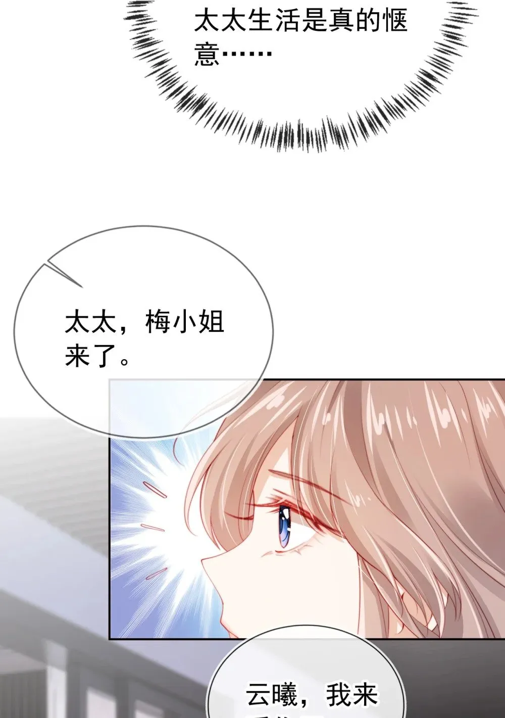 005 第5话 奇怪的霍先生 第40页