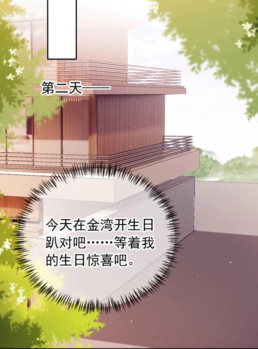 004 教训！ 第4页